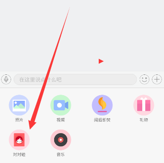 花海清融Fly评论席合体