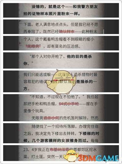如何评价《爱，死亡和机器人》第四季第一集《不能停止》？