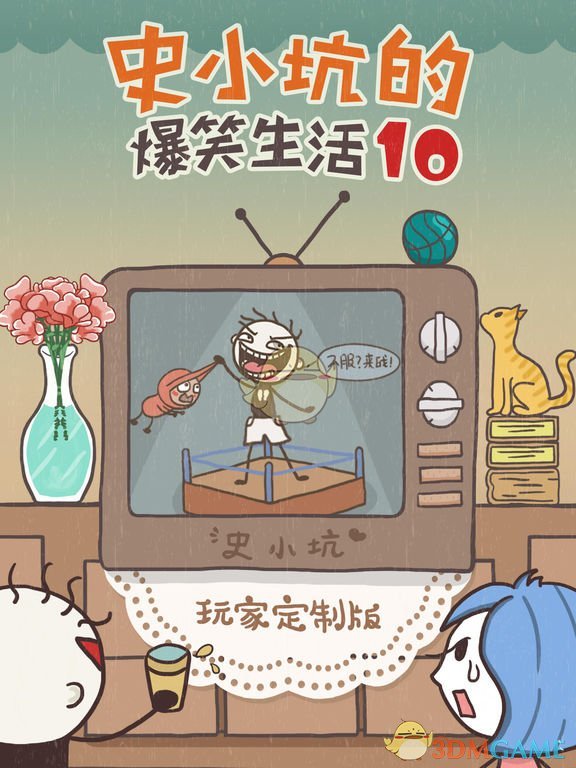 马达莱纳判定击败默罕默德