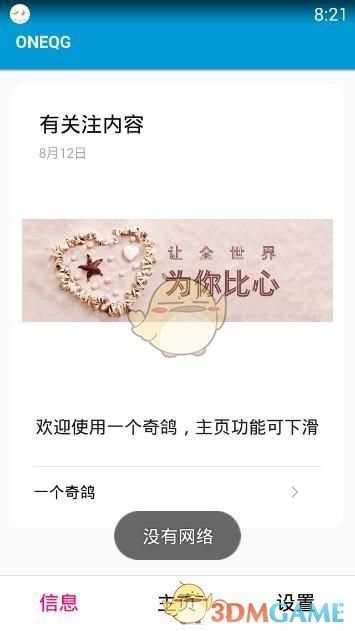 李一桐宣传淮水竹亭