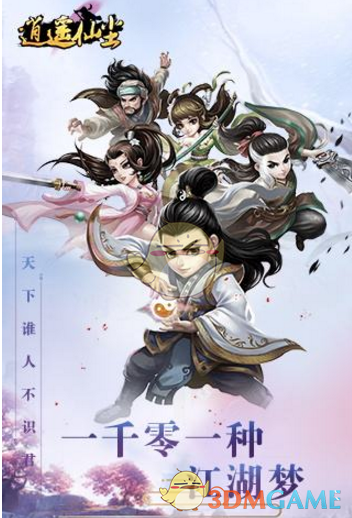 2025年4月中国职业棋手等级分出炉